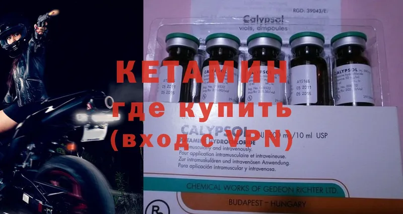 КЕТАМИН VHQ  Старая Русса 